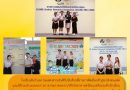 สัปดาห์ข่าวชาวเหลืองแดง ปีที่ 6 ฉบับที่ 17 ประจำวันจันทร์ ที่ 28 เมษายน พ.ศ. 2568