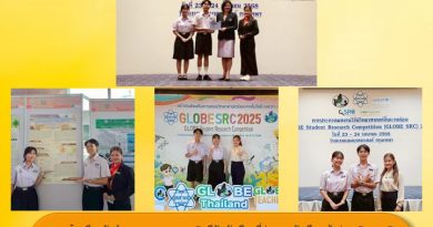 สัปดาห์ข่าวชาวเหลืองแดง ปีที่ 6 ฉบับที่ 17 ประจำวันจันทร์ ที่ 28 เมษายน พ.ศ. 2568
