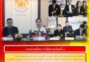สัปดาห์ข่าวชาวเหลืองแดง ปีที่ 6 ฉบับที่ 20 ประจำวันจันทร์ ที่ 19 พฤษภาคม พ.ศ. 2568