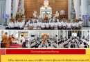 สัปดาห์ข่าวชาวเหลืองแดง ปีที่ 6 ฉบับที่ 21 ประจำวันจันทร์ ที่ 26 พฤษภาคม พ.ศ. 2568