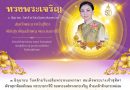 สัปดาห์ข่าวชาวเหลืองแดง ปีที่ 6 ฉบับที่ 22 ประจำวันจันทร์ ที่ 2 มิถุนายน พ.ศ. 2568