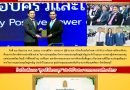 สัปดาห์ข่าวชาวเหลืองแดง ปีที่ 6 ฉบับที่ 25 ประจำวันจันทร์ ที่ 23 มิถุนายน พ.ศ. 2568