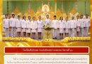 สัปดาห์ข่าวชาวเหลืองแดง ปีที่ 6 ฉบับที่ 27 ประจำวันจันทร์ ที่ 7 กรกฎาคม พ.ศ. 2568
