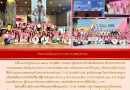 สัปดาห์ข่าวชาวเหลืองแดง ปีที่ 6 ฉบับที่ 28 ประจำวันจันทร์ ที่ 14 กรกฎาคม พ.ศ. 2568
