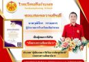 สัปดาห์ข่าวชาวเหลืองแดง ปีที่ 6 ฉบับที่ 31 ประจำวันจันทร์ ที่ 4 สิงหาคม พ.ศ. 2568
