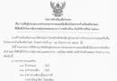 รายชื่อผู้ประกอบการจำ รายชื่อผู้ประกอบการจำหน่ายอาหารและเครื่องดื่มในโรงอาหารโรงเรียนสันกำแพง ในโรงอาหารโรงเรียนสันกำแพง ภาคเรียนที่สองปีการศึกษา 2568