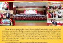 สัปดาห์ข่าวชาวเหลืองแดง ปีที่ 6 ฉบับที่ 39 ประจำวันจันทร์ ที่ 29 กันยายน พ.ศ. 2568