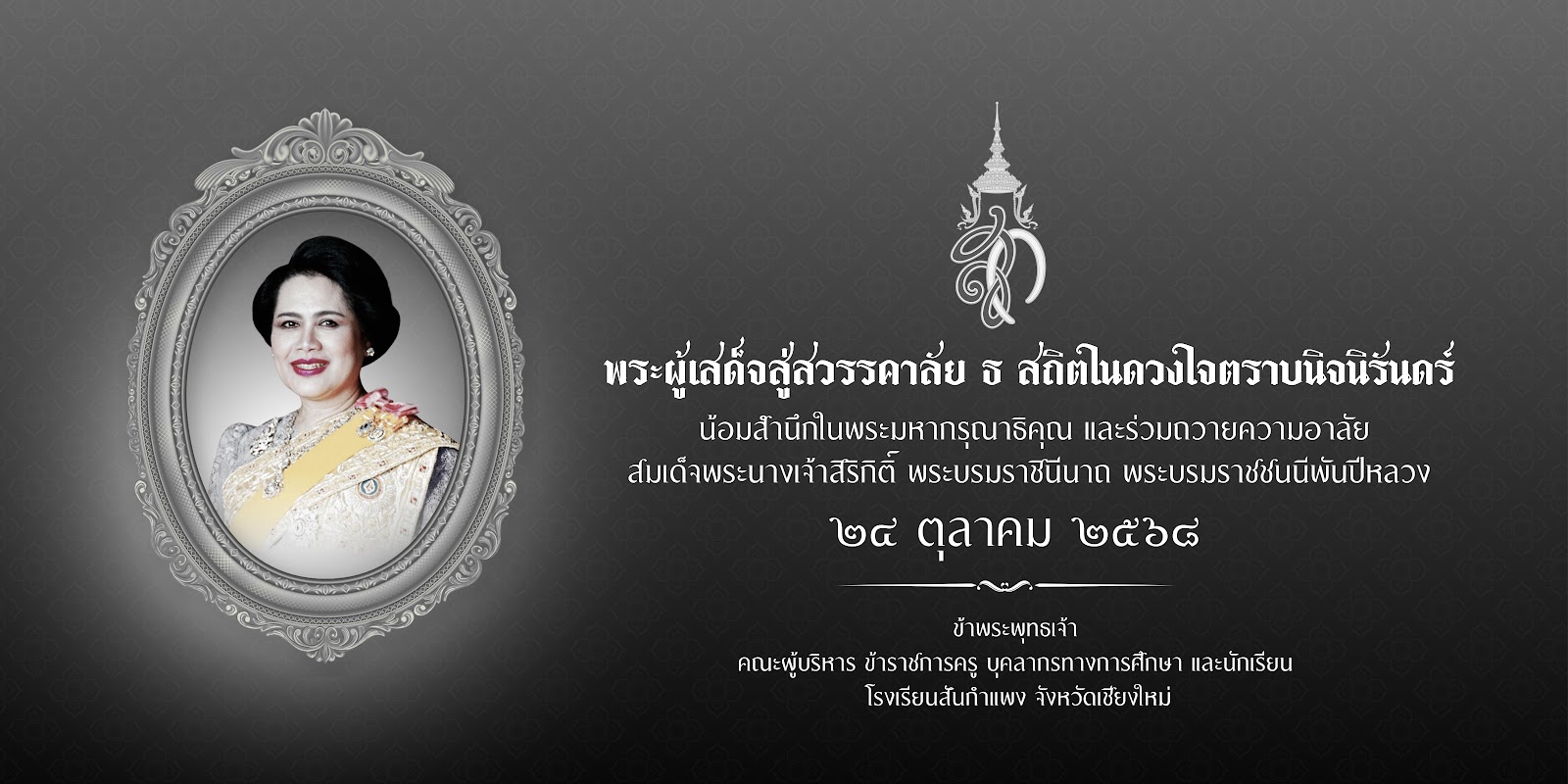 ภาพโปรโมตหลัก