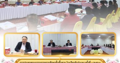 สัปดาห์ข่าวชาวเหลืองแดง ปีที่ 7 ฉบับที่ 5 ประจำวันจันทร์ ที่ 2 กุมภาพันธ์ พ.ศ. 2569