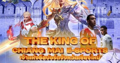 การแข่งขัน 𝐓𝐇𝐄 𝐊𝐈𝐍𝐆 𝐎𝐅 𝐂𝐇𝐈𝐀𝐍𝐆 𝐌𝐀𝐈 𝐄-𝐒𝐏𝐎𝐑𝐓𝐒 𝟐𝟎𝟐𝟔 👑