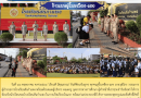 สัปดาห์ข่าวชาวเหลืองแดง ปีที่ 7 ฉบับที่ 20 ประจำวันจันทร์ ที่ 18 พฤษภาคม พ.ศ.2569