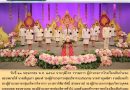 สัปดาห์ข่าวชาวเหลืองแดง ปีที่ 7 ฉบับที่ 21 ประจำวันจันทร์ ที่ 25 พฤษภาคม พ.ศ.2569