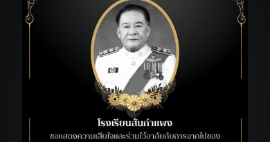 สัปดาห์ข่าวชาวเหลืองแดง ปีที่ 7 ฉบับที่ 27 ประจำวันจันทร์ ที่ 9 กรกฎาคม พ.ศ.2569