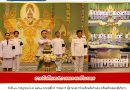 สัปดาห์ข่าวชาวเหลืองแดง ปีที่ 7 ฉบับที่ 29 ประจำวันจันทร์ ที่ 20 กรกฎาคม พ.ศ.2569
