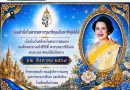 สัปดาห์ข่าวชาวเหลืองแดง ปีที่ 7 ฉบับที่ 33 ประจำวันจันทร์ ที่ 17 สิงหาคม พ.ศ.2569