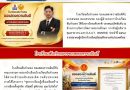 สัปดาห์ข่าวชาวเหลืองแดง ปีที่ 7 ฉบับที่ 34 ประจำวันจันทร์ ที่ 24 สิงหาคม พ.ศ.2569