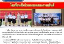 สัปดาห์ข่าวชาวเหลืองแดง ปีที่ 7 ฉบับที่ 37 ประจำวันจันทร์ ที่ 14 กันยายน พ.ศ.2569